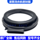 适用小天鹅滚筒洗衣机BVL1D100NET TT密封圈门封胶圈 TG6 NTY PTT