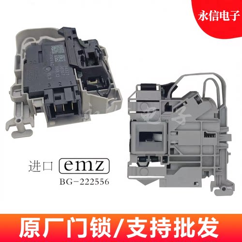 适用海尔滚筒洗衣机G100729HB12GU1 G100729B12GU1 G90818BG 门锁