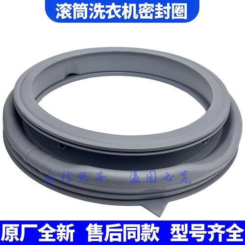 适用比弗利滚筒洗衣机B1GV100EY BVL1G100NET门封密封圈橡胶窗垫