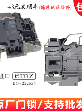 适用于伊莱克斯ZWF12102LG/EWF12043TS滚筒洗衣机卡扣门锁门开关