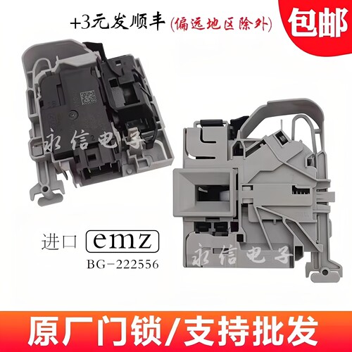 适用海尔@G10B22SE统帅G100258BD12S洗衣机门锁EG100HMAX7SU1开关