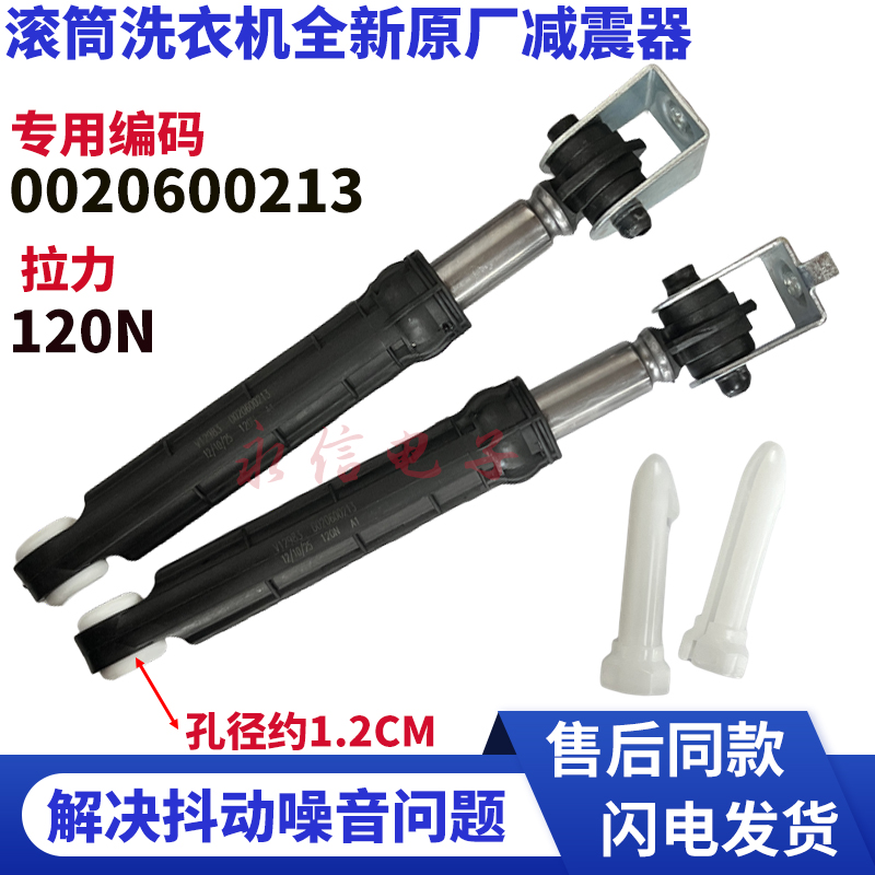 适用海尔滚筒XQG90-12B30GU1JD洗衣机减震器避震平衡杆支撑脚配件