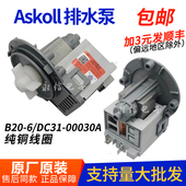 适用三星滚筒洗衣机WF0602WKQ原装 排水电机原厂排水泵B20 6全新