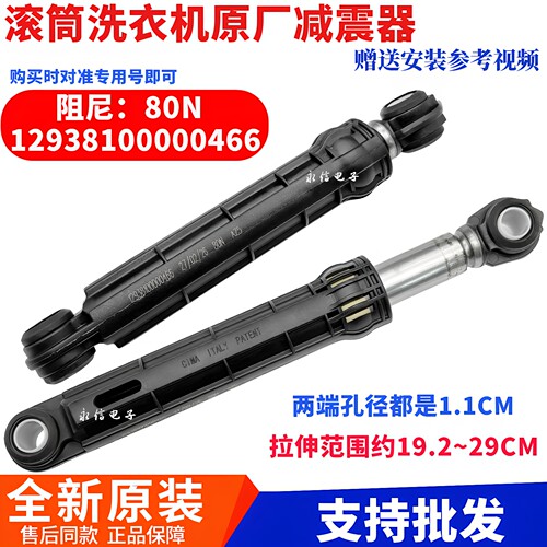 适用小天鹅10公斤洗衣机减震器
