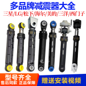 适用西门子松下三星美 小天鹅LG海尔三洋创维洗衣机减震器棒插销