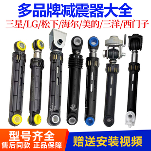 适用西门子松下三星美 小天鹅LG海尔三洋创维洗衣机减震器棒插销
