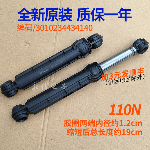 适用三洋滚筒洗衣机DG-F75322S/F75322BS减震器避震杆原厂配件