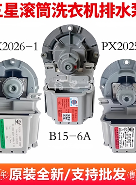 适用WW80J4230GS/SC WW80J4233KW/SC三星洗衣机排水泵WD80M4473JS
