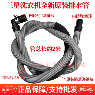 适用三星滚筒洗衣机WF1802XEU/XEY 排水管 WF1702WCS/WCW下水管