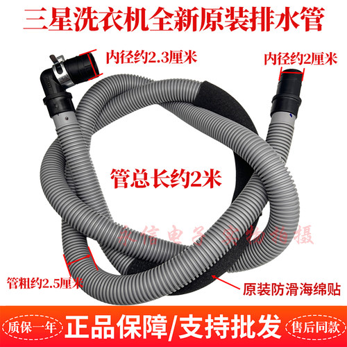 适用三星滚筒洗衣机WF1802XEU/XEY 排水管 WF1702WCS/WCW下水管