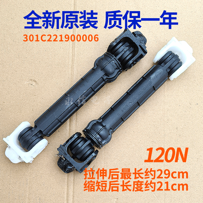 适用惠而浦滚筒洗衣机WF100BHG555减震器避震杆DFC100624S