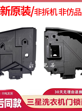 小天鹅滚筒洗衣机门锁TD80-1411LPID(S)开关TG80/TG90-F1411LPDS