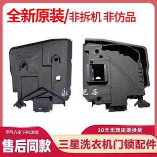 TG90 小天鹅滚筒洗衣机门锁TD80 开关TG80 F1411LPDS 1411LPID