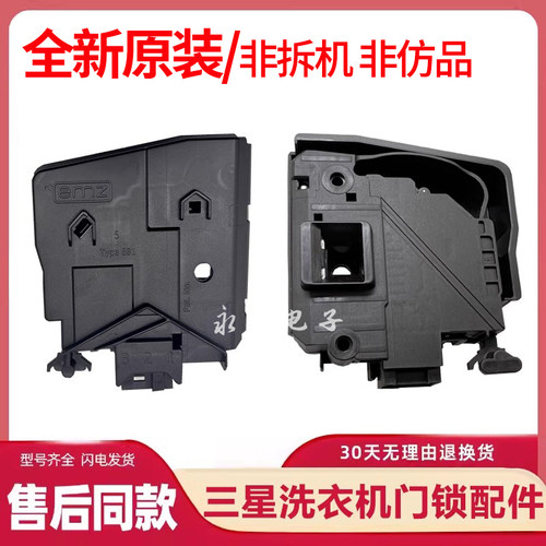 适用小天鹅洗衣机门锁TD80-1411LPID(S)开关TG80/TG90-F1411LPDS