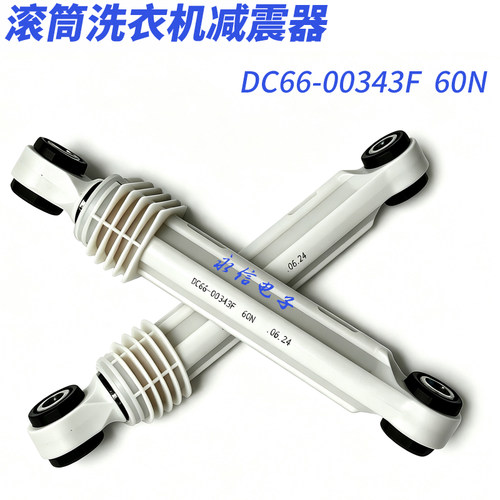 适用三星滚筒洗衣机WD7752C8R WD6602R8S 减震器 WD7602R8R避震器