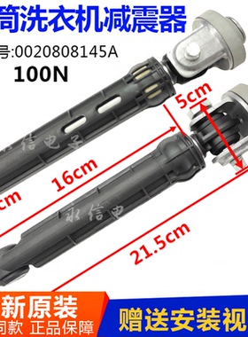 适用海尔XQG60-B1228A/B1226AW洗衣机减震器阻尼杆全新原厂配件