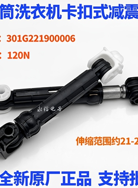 适用惠而浦TDF72204COG洗衣机TWD272204DSRT减震器TWD061184BRT