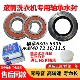 XQG65 BK1261 BDX1226轴承水封 K1261A 适用海尔原厂洗衣机TQG75