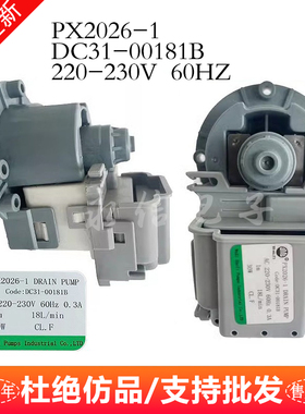 适用美的小米雲米60HZ洗碗机220V B35-5A全新排水泵PX2026-1电机