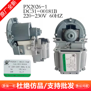 适用美的小米雲米60HZ洗碗机220V B35-5A全新排水泵PX2026-1电机