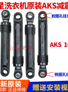 适用三星滚筒洗衣机WW70/80/90J6410减震器6413CS支撑杆CW避震脚X