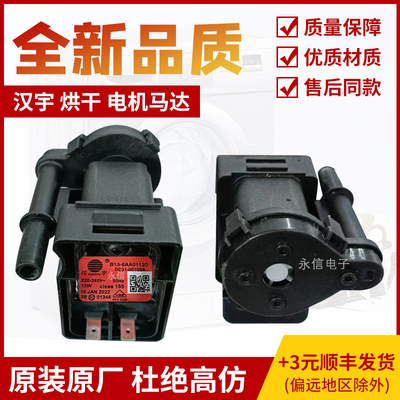 干衣机排水泵原厂原装