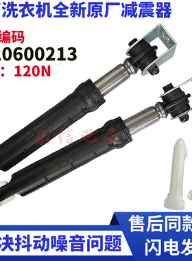 适用海尔滚筒洗衣机G100628BKX12S/G100629BKX12G减震器缓冲杆棒