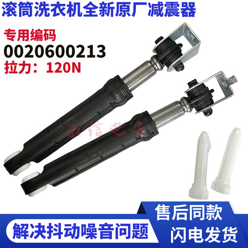 适用于海尔滚筒洗衣机XQG70-BX12636/BX1228AN减震器避震杆原厂