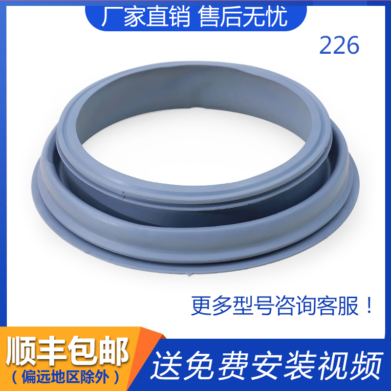 美的滚筒洗衣机MG52-X1008E-X1008E(H)-X801-X801(H)密封圈胶圈