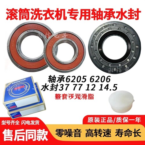 适用三洋滚筒洗衣机XQG65-F1029W XQG65-F1029BS F9918S轴承水封