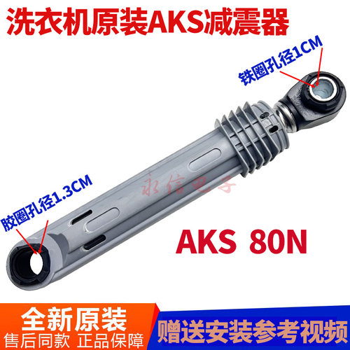 三星滚筒洗衣机WD0130XTK 减震器 WD12F9C9U4X避震杆 WW12K84120W