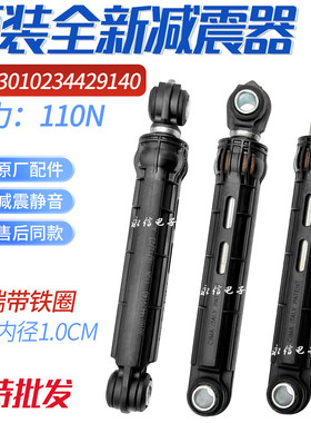 适用三洋滚筒洗衣机XQG65-L903BHX/903BCX减震器F1029W避震杆