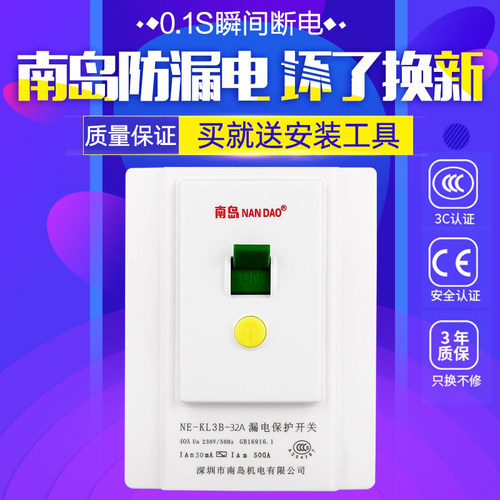 电热水器空调漏电保护开关断路器32A家用2P3P空气开关插座大功率