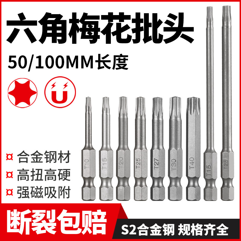 T系列梅花批头工业品牌源头货源