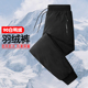 男士 冬季 加厚抗寒保暖防风防泼水冲锋裤 白鸭绒羽绒裤 松紧腰长裤 子