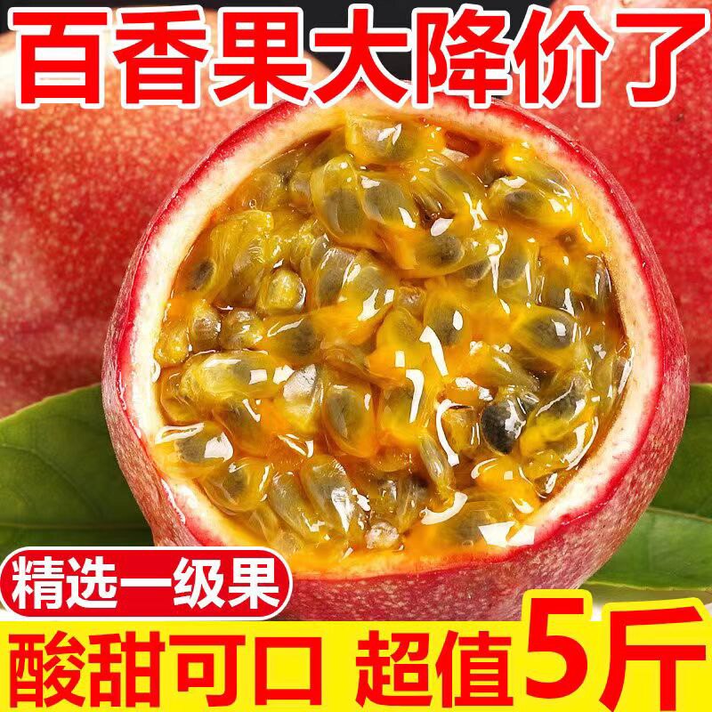 广西百香果热带水果新鲜西番莲现百香果