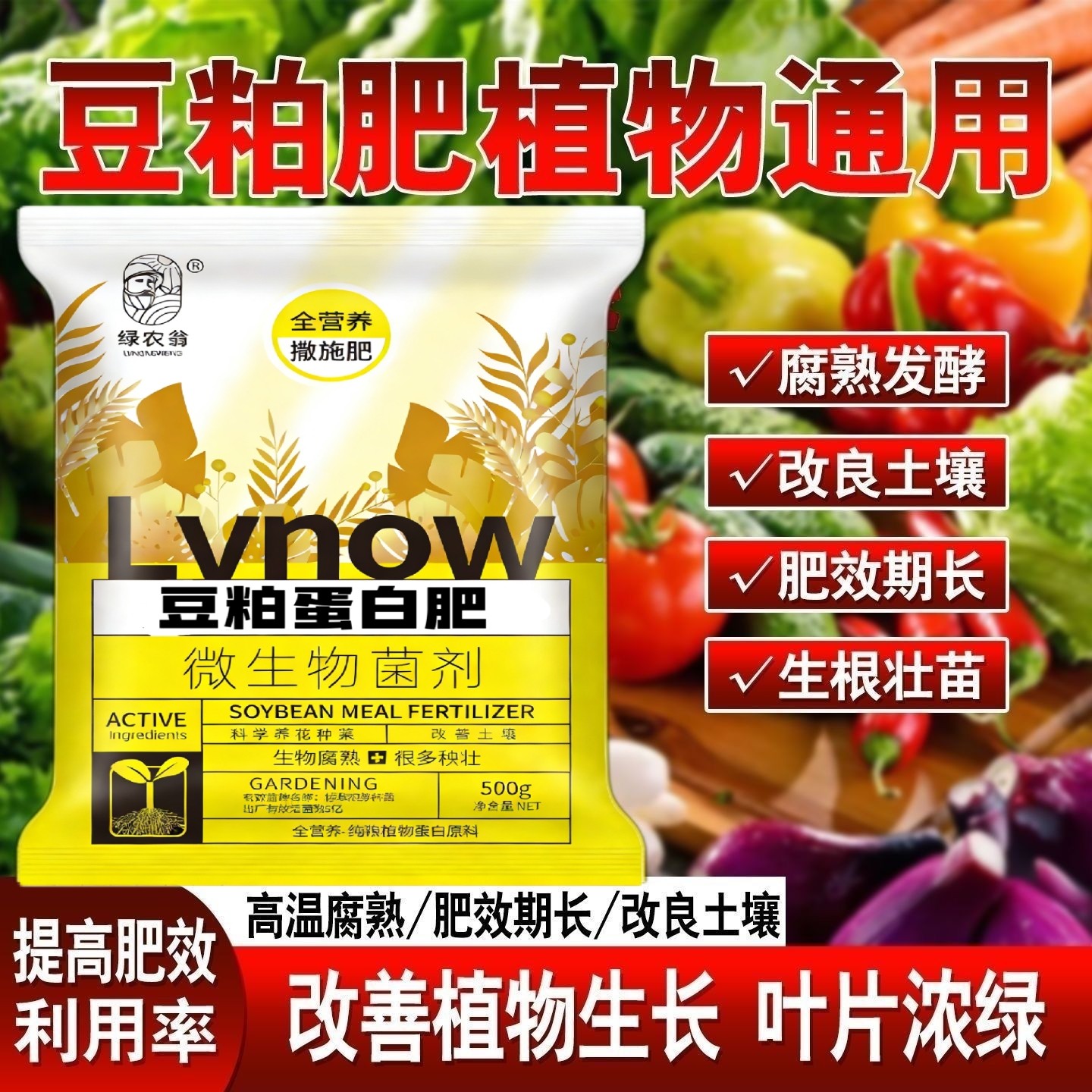 纯干豆粕发酵肥生物有机肥营养颗粒肥料园艺花卉绿植通用肥