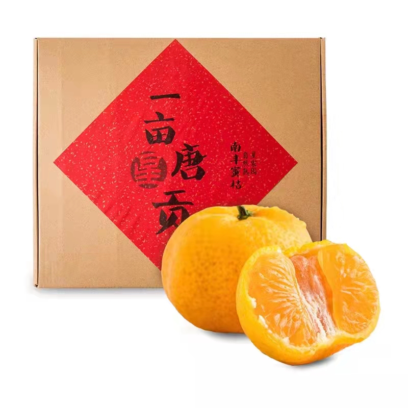 【提货卡】正宗江西南丰蜜桔30/60枚精品手提礼盒中秋国庆送礼