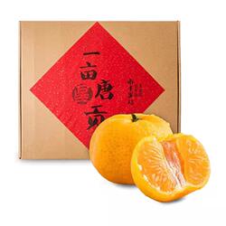 【【提货卡】】南丰蜜桔砂糖小蜜桔30枚贡桔小橘子水果薄皮桔1kg
