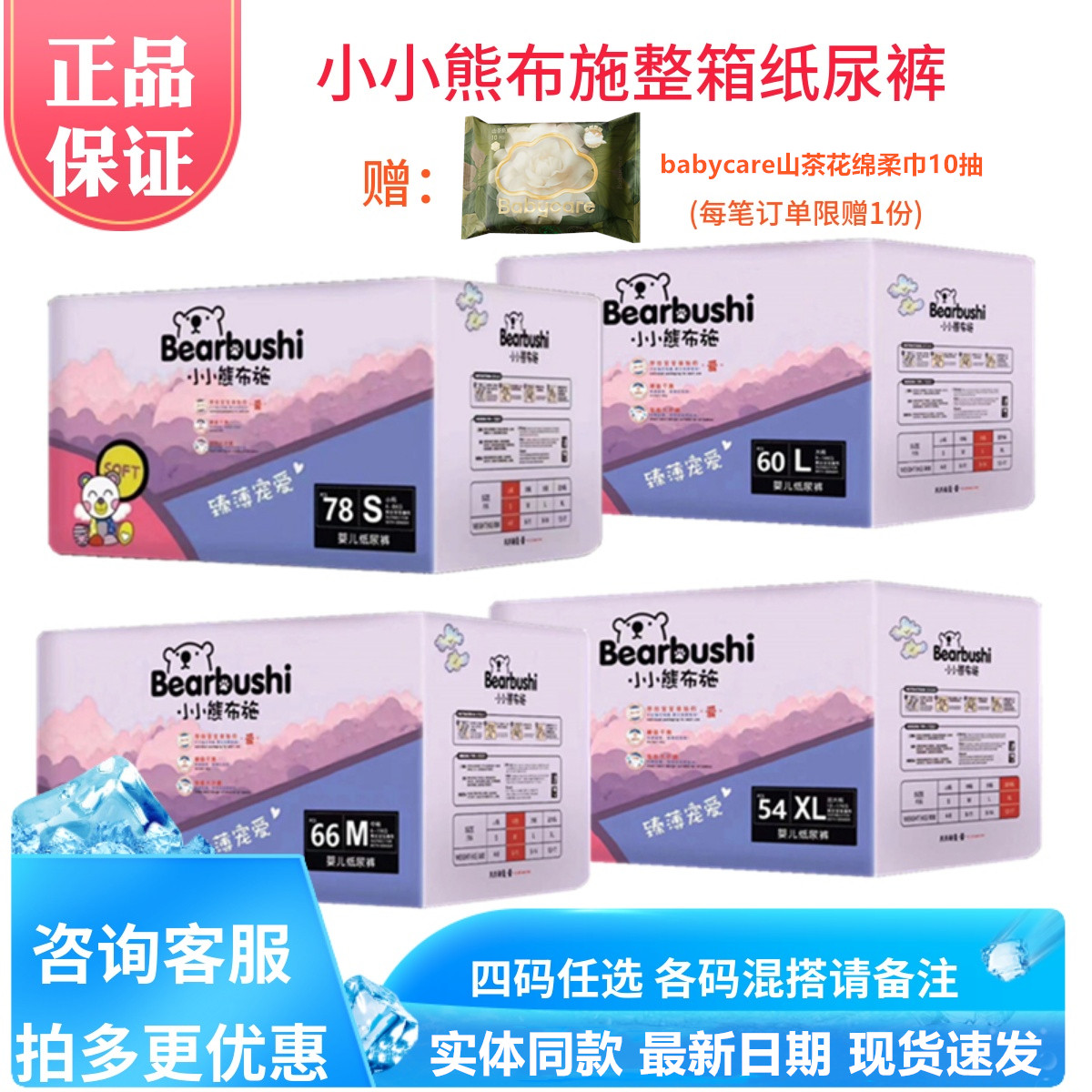 小小熊布施纸尿裤婴儿夏季超薄款透气干爽防漏新生尿不湿S M L XL