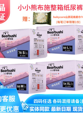 婴儿透气干爽防漏新生尿不湿