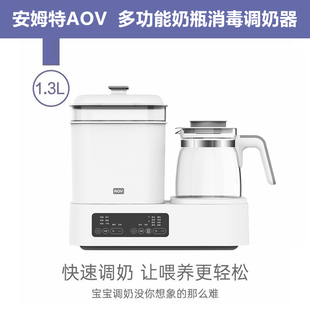 安姆特AOV6520恒温水壶消毒二合一奶瓶消毒带烘干婴儿温奶器8合1