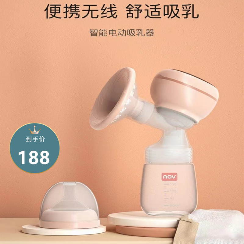 AOV安姆特电动吸奶器一体式可充电挤奶器锂电池全自动大吸力6836L