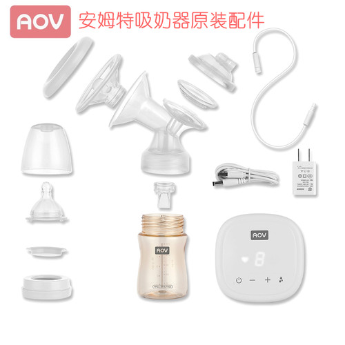 AOV安姆特电吸奶器配件硅胶