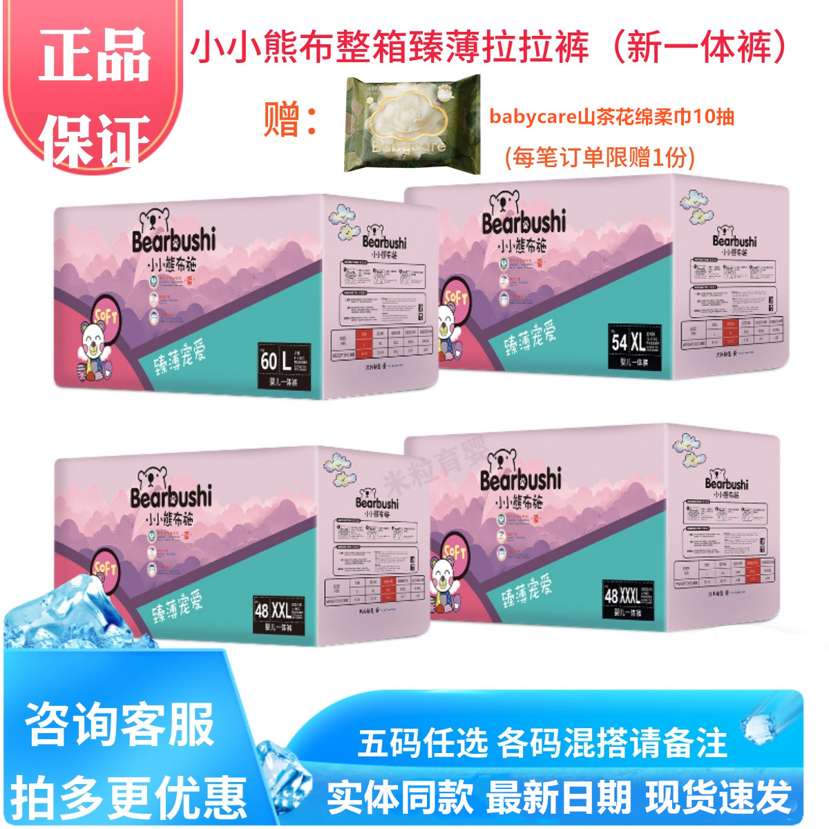 小小熊布施臻薄宠爱一体裤婴儿拉拉超薄干爽透气L XL XXL 3XL 4XL