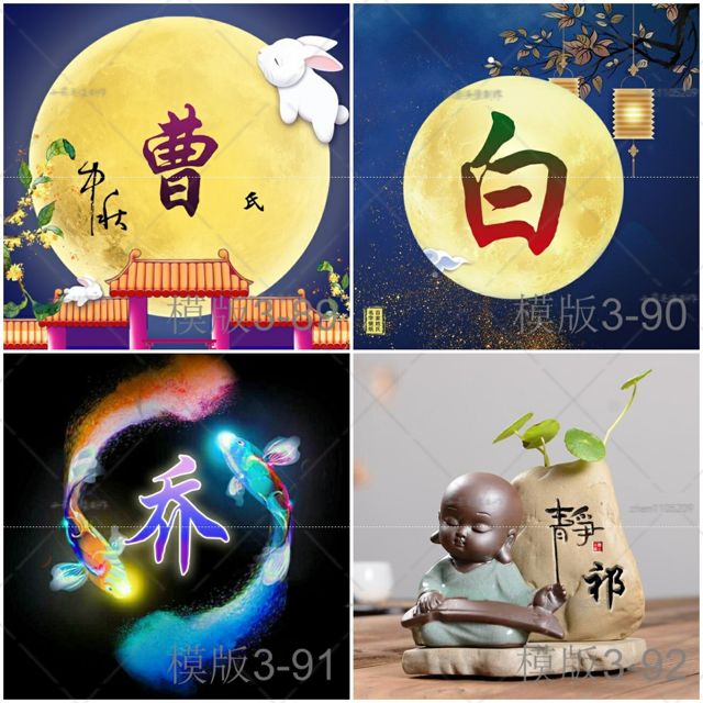 姓氏头像制作和尚鱼古风头像游戏玩吧主播情侣公会家族战队群头像