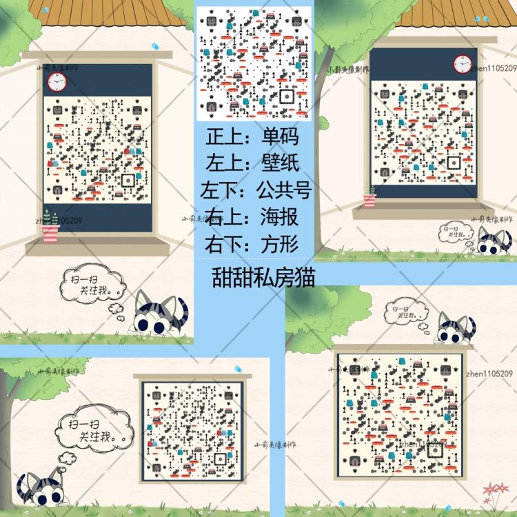 可爱卡通猫咪二维码设计美化艺术创意静态二维码制作