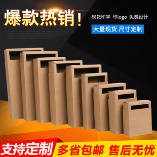 现货牛皮纸抽屉盒定制长方形茶叶牛皮纸盒礼品盒子礼盒包装盒定做