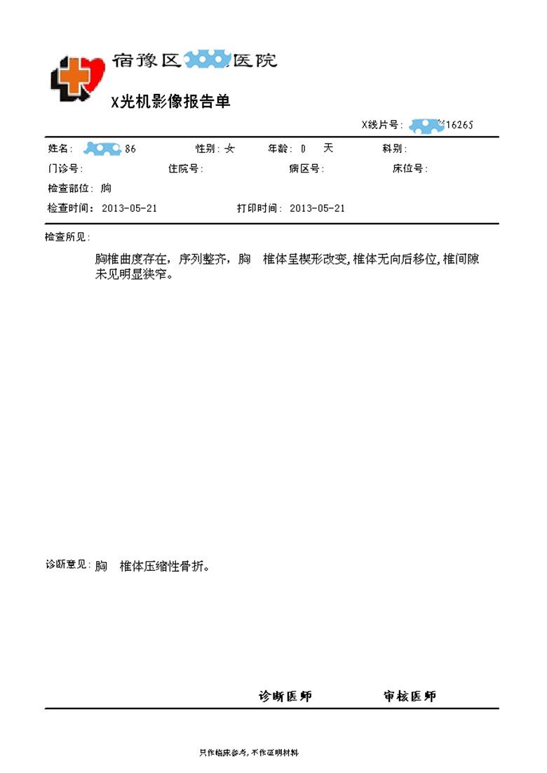 口腔全景机（X光机DCM）工作站软件图像接收图文报告刻盘天天向尚