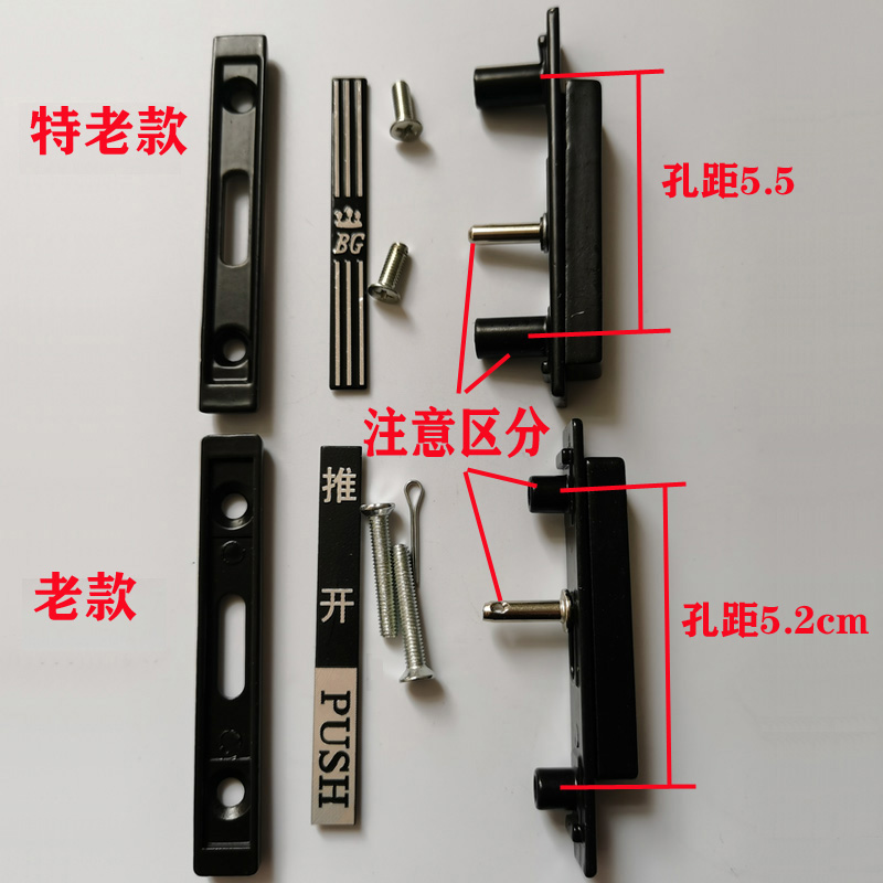 老款铝合金玻璃门插销式推动开关